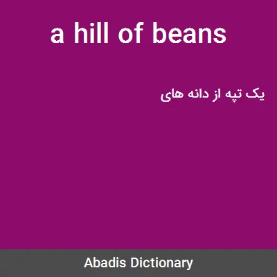 معنی a hill of beans